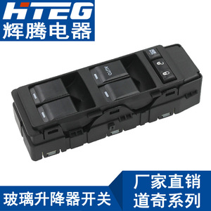 สวิตช์ควบคุมกระจกไฟฟ้า Dodge รุ่น 56040691AD 4602780AA สำหรับเปลี่ยนซ่อม - Product Image 2