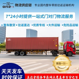 Transporte de Mercancías Generales por Camión LCL de Hangzhou a Changde con Servicio de Carga y Descarga - Product Image 5