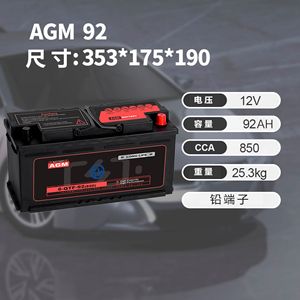 แบตเตอรี่รถยนต์ AGM 12V 95AH สำหรับ Mercedes Benz BMW ระบบสตาร์ท-สต็อป ของแท้จากโรงงาน - Product Image 3