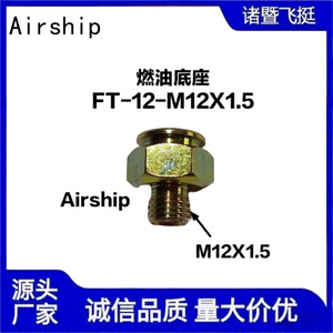 Tuyau d'injection de carburant Airship 12 M12X1.5 avec raccord fileté pour réparation automobile Dongfeng Tianlong Hercules - Product Image 5