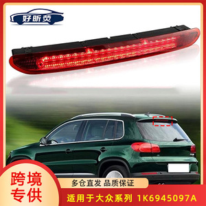 Luz de Freno Elevada 1K6945097A para Volkswagen GTI Jetta Passat Tiguan, Pieza Nueva de Plástico - Product Image 5