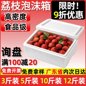 Boîte en mousse dorée 100 avec couvercle en carton, emballage isotherme de qualité alimentaire pour fruits frais, livraison en chaîne du froid, tailles 5, 6, 7 - Product Image 4