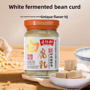 Lao Henghe, cuajada de frijol blanco fermentado, 285G, agua salada embotellada, conservada, bloques grandes, olla caliente cuadrada, salsa de arroz, uso doméstico - Product Image 2