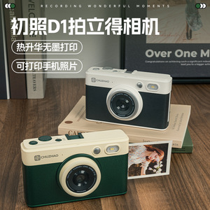 Film photo instantané First Light D1, impression couleur 3 pouces, compatible avec les appareils photo instantanés, cadeau d'anniversaire - Product Image 2