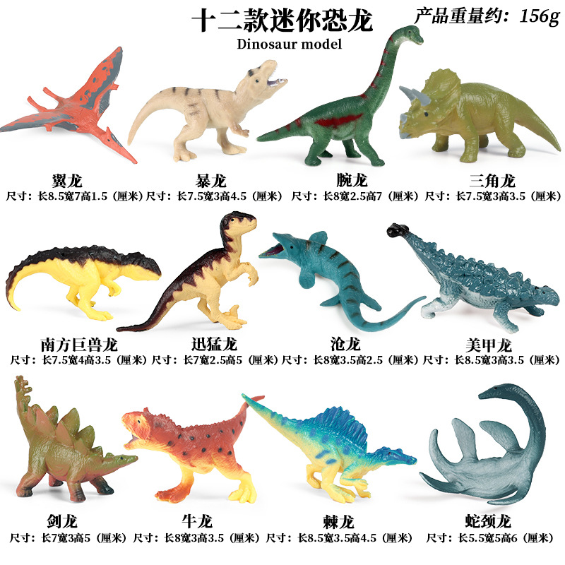 JS Mini Dinosaure 12 ensembles (note taille) environ 0.17KG