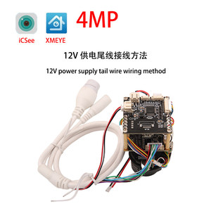 4X โมดูลกล้อง POE ที่โฟกัสอัตโนมัติ4MP โมดูลกล้อง IP 4X XMEYE H.265 M391 - Product Image 3