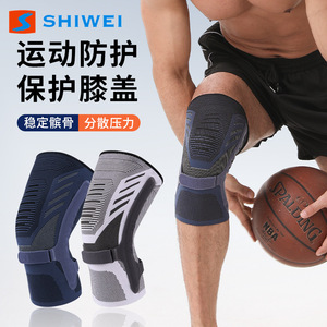 สนับเข่าชิเว่ย แบบรัดกระชับ ป้องกันอย่างมืออาชีพ สำหรับผู้ชายเล่นบาสเกตบอล - Product Image 1