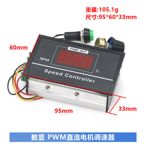 Xingkai Electronics <b>Speed</b> <b>Controller</b> 48V DC PWM Output Digital Display Motor Control Unit - Product Image 4