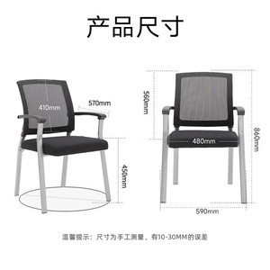 Chaise de bureau en tissu maillé ergonomique avec accoudoirs fixes, chaise de conférence noire - Product Image 3