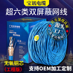 Category 6 Shielded Network <b>Cable</b> 305 Feet Pure Copper PVC Jacket <b>For</b> Structured Cabling - Product Image 5