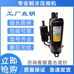 Compresseur de climatisation Mitsubishi RH220TDA, pièce de rechange pour systèmes de réfrigération - Product Image 5