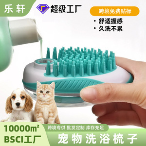Brosse de bain pour animaux de compagnie en plastique, pour chiens et chats, utilisation en intérieur - Product Image 5