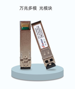 Module émetteur-récepteur optique SFP+ 10G 10GBase-SR, SFP-10G-MM850, double fibre LC, 850 nm, 300 m M618 - Product Image 1