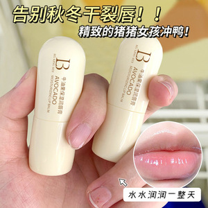 Beilingmei Avocado Moisturizing <b>Lip</b> Balm 3.5g Hydrating For Dry <b>Lips</b> - Product Image 5