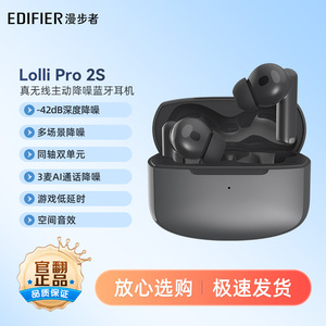 Audífonos Inalámbricos Edifier Lolli Pro 2S con Cancelación Activa de Ruido y Efecto de Sonido Espacial, Carga Tipo C - Product Image 4