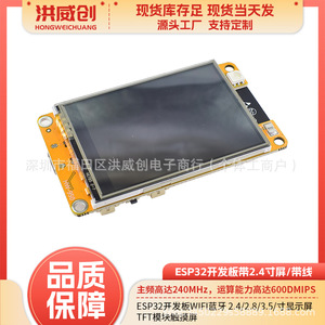 Carte de développement Hongwei Micro Esp32 avec écran TFT de 2,4 pouces, Wifi, Bluetooth et écran tactile pour le prototypage - Product Image 5