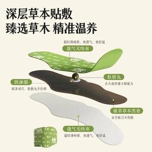 Personnalisation OEM du patch Xuanfu, moxibustion à base de plantes pour éliminer l'humidité, débloquer le jiao central, débloquer le patch ombilical, chaleur - Product Image 2