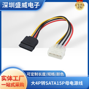 SATA <b>power</b> <b>cable</b>, 4-pin male to SATA female hard drive <b>power</b> <b>cable</b>, IDE to SATA serial <b>power</b> <b>cable</b> - Product Image 5