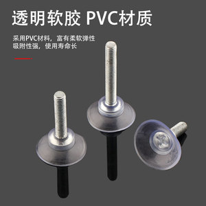 Screw Suction Cup 4x9mm 6x18mm 8x16mm 8x26mm 8x31mm 8x36mm 8x41mm 8x51mm Non Slip Furniture Support - Product Image 5