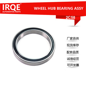 Roulement de débrayage de tête d'arbre de transmission automobile IRQE-2C58 90363-95003 pour RAV4 - Product Image 3