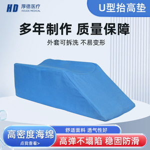 Almohada de Posicionamiento en Forma de U para Extremidades Inferiores Houde Kangyuan, 50x20x15 cm, para Elevación de Fracturas de Pierna, Uso en Masajes y Salud - Product Image 2