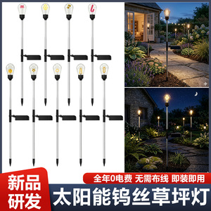 Lámpara Solar de Jardín Lu Yao con Filamento de Tungsteno, Lámpara LED para Exteriores Resistente al Agua, Decoración para Jardín y Villa - Product Image 4