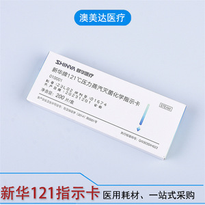 Tarjeta indicadora química de esterilización por vapor Shinva 121°C 20min para uso en laboratorio - Product Image 5