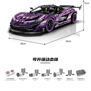 <b>Building</b> Block <b>Car</b> 10617 Supercar P1 <b>Model</b> Electroplated Purple Limited Edition Assembly <b>Model</b> Ornament Boys Toy Birthday Gift - Product Image 6