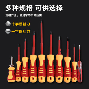 Insulated <b>Screwdriver</b> Set Multi-bit Phillips Cross Head Plastic Handle Anti-Slip Texture Rust Prevention Diy Tools With Hook - Product Image 5