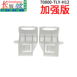 70800TLYH12แบบหนีบบังแดดของฮอนด้าสำหรับเปลี่ยนชิ้นส่วนอะไหล่แบบลมตัววี URV avancier Breeze - Product Image 4