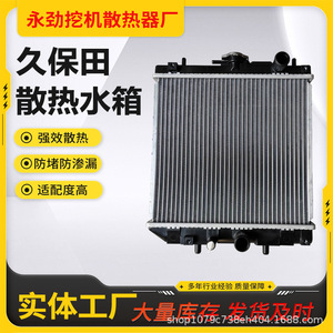 Radiateur Liaocheng Yongjin K7561-85210 pour excavatrice Kubota RTV900, échangeur de chaleur tubulaire, système de refroidissement indirect - Product Image 5