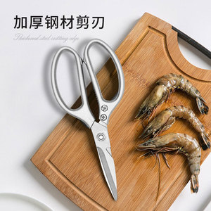 Kitchen Scissors Stainless Steel 4 <b>In</b> Thickened Blade For <b>Chicken</b> Duck Goose Bones Multifunctional Cutting Tool - Product Image 1