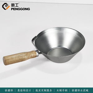 Peng Gong Galvanized Iron Cement Bowl With Wooden Handle Building Decoration Tool - Product Image 5