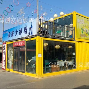 Kiosque rectangulaire moderne Tonghui Chuang Container House THC-2023-CM pour usage extérieur - Product Image 3