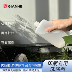 Qianhe <b>1L</b> Curved Spout Washing <b>Bottle</b> Plastic Cleaner For Solvent Use - Product Image 5