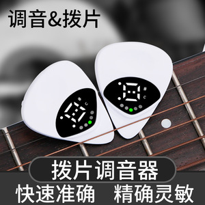 Afinador de guitarra dos en uno Yuner para guitarra acústica, eléctrica, bajo y ukelele con batería incorporada y acabado mate - Product Image 5