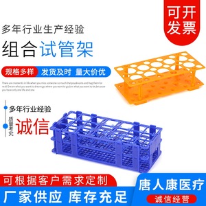 Soporte para tubos de ensayo Tangren Kang, 60 pozos, modular de plástico, desmontable, para tubos de 10 ml y 15 ml - Product Image 2