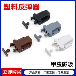 Loquets de porte et ferme-portes automatiques en plastique à clipser, durables, pour rangement et placards, modèle 002 - Product Image 5