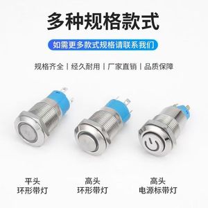 12 มม.ปุ่มกดโลหะสวิตช์ล็อคตัวเองพร้อมไฟแสดงสถานะกันน้ำ IP65 หัวกลม 3-6V 12V-24V 220V - Product Image 2
