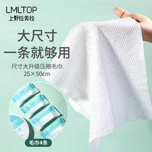 LMLTOP <b>Compressed</b> Bath <b>Towel</b> Set 70x140cm+25x50cm Travel Portable Disposable Cotton <b>Towels</b> Single Layer - Product Image 3