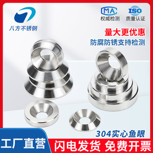 Eight Directions 304 Stainless Steel Conical Fisheye Washer M3 M4 M5 M6 M8 M10mm For Communication Equipment - Product Image 4
