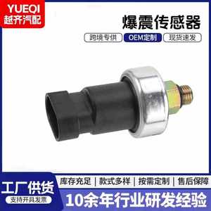 Capteur de cliquetis 15961566 6,4x3,8x3,1 cm pour pièce de rechange automobile - Product Image 5