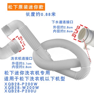 Manguera de Desagüe Telescópica para Lavadora Panasonic, Accesorio de Desagüe Inferior para Modelos XQB28 - Product Image 4