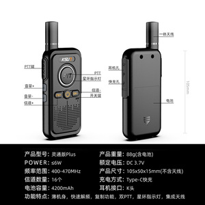 Radio portable analogique Lingtong Plus Walkie Talkie, portée 10 km, mini radio portative pour usage extérieur, restaurants et hôtels - Product Image 5