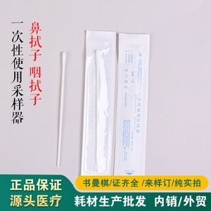 Disposable Nucleic Acid Testing Swabs Flocked Nasal Sampling 5pcs CE Certified Diagnostic Use - Product Image 5