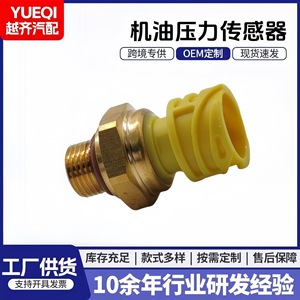 Sensor de Presión de Aceite 21634017 con Montaje Roscado, Sensor de Presión para Automóviles - Product Image 5