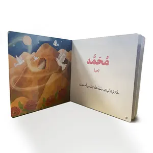 كتاب مخصص للأطفال, غلاف صلب ناعم ، مجلد مقوى ، طباعة ملونة ، خدمات طباعة الكتب