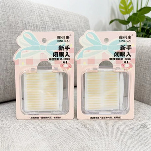 Xinlilai Bande adhésive invisible pour paupières, forme de lune, 80 paires, pour maquillage des paupières simples - Product Image 2
