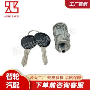 ชุดกุญแจสตาร์ท Dodge Ram รุ่น 5018702AA พร้อมกุญแจ 2 ดอก สำหรับรุ่นปี 2002-2008 แบบทรงกระบอก - Product Image 5