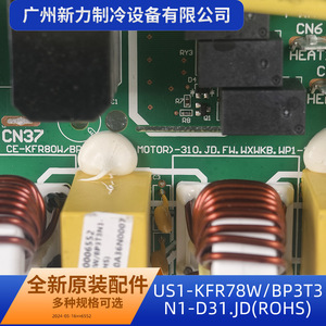 เมนบอร์ดเครื่องปรับอากาศเซ็นทรัลแท้รุ่น US1-KFR78W ขนาด 5.0 มม. แผงวงจรที่ได้มาตรฐาน ROHS สำหรับอะไหล่เปลี่ยนเครื่องปรับอากาศ - Product Image 5
